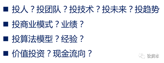 天使投资商业报告 天使投资商业报告模板