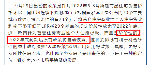 成都lpr基点 成都lpr基点现在多少