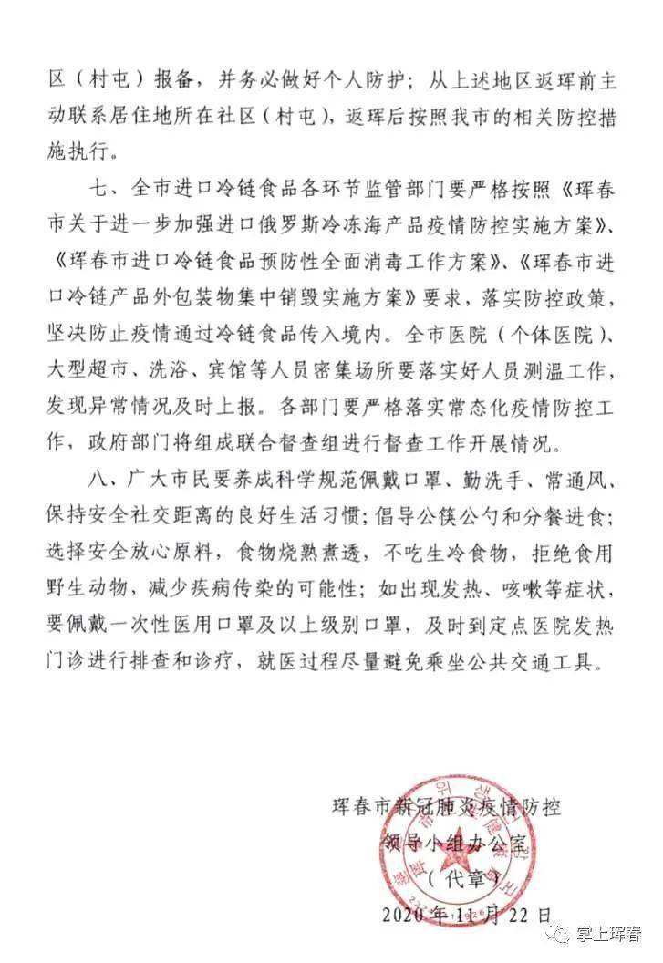 珲春多少例新冠病毒 新冠病毒朝鲜有多少例