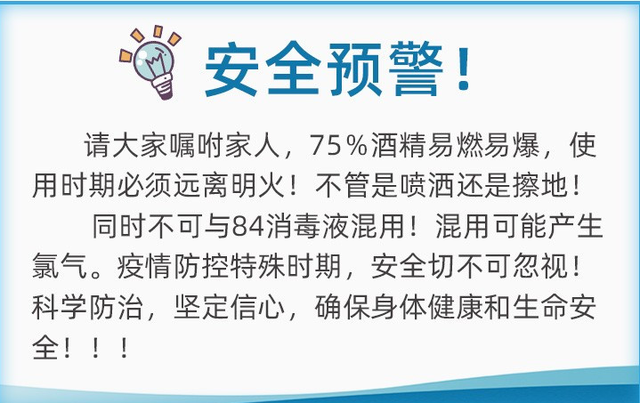 酒精几秒灭杀新冠病毒 酒精消杀新冠病毒需要几分钟