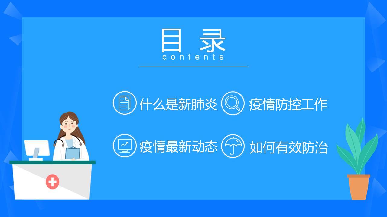 防范新冠病毒的活动 关于新冠病毒的防控宣传