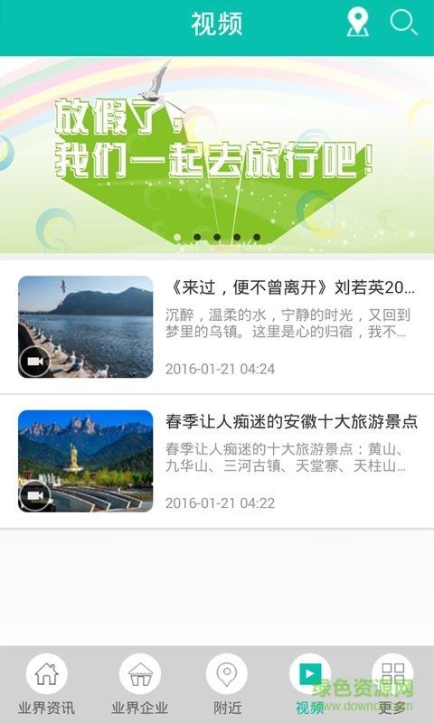 景点介绍app 景点介绍app哪个好