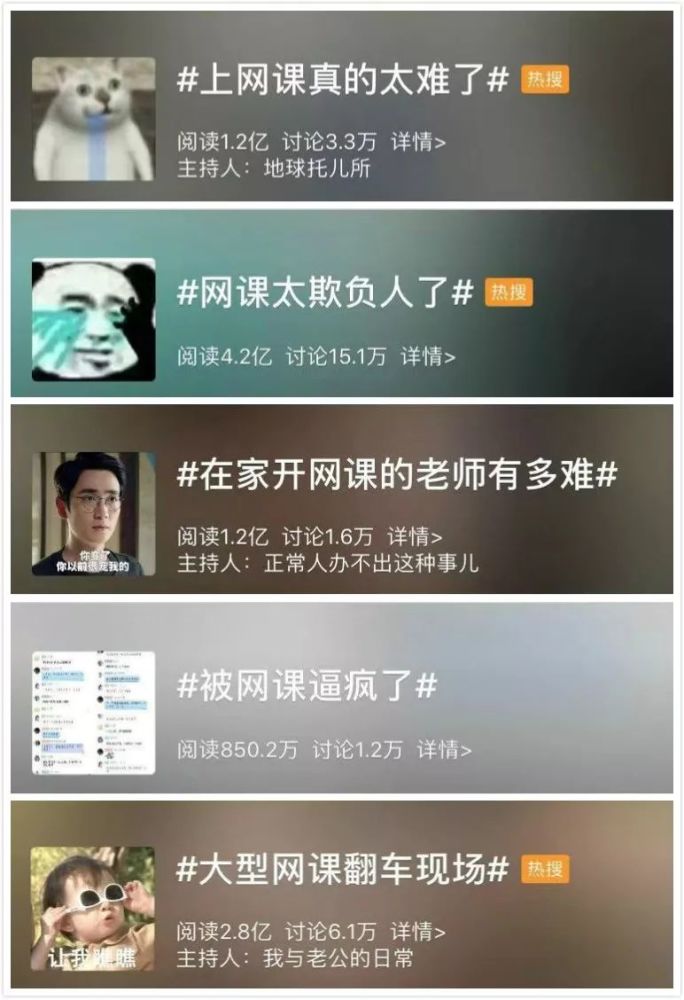 学校网课投诉 如何投诉学校上网课