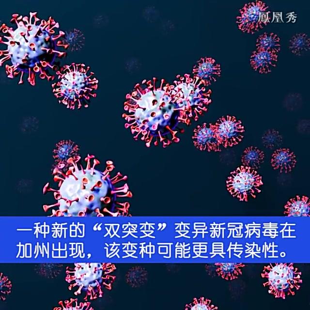 新冠病毒眼睛传染率 新冠病毒眼睛传染率有多高