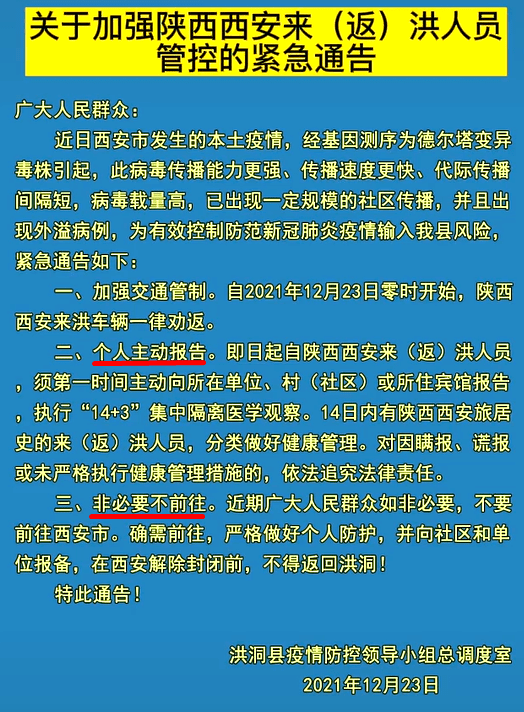 山西运城发现新冠病毒了吗 山西运城发现新冠病毒了吗最近