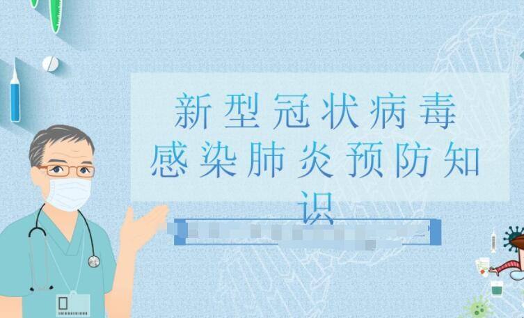 通风多久可以灭新冠病毒 通风多久新冠病毒可以自然消除