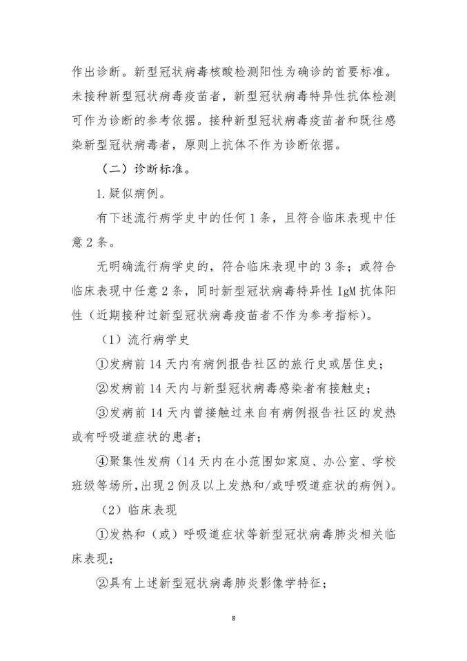 新冠病毒肺炎温情作文 新冠病毒肺炎温情作文600字