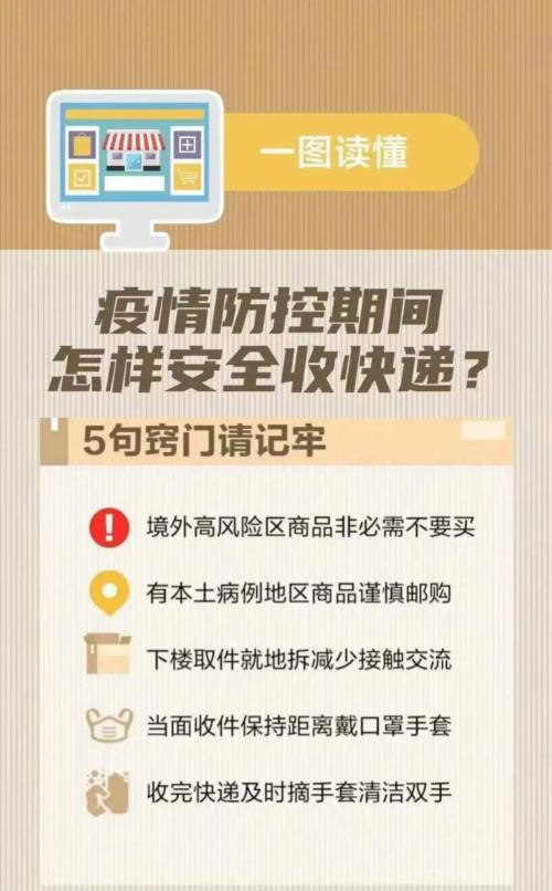 上虞新冠病毒案例轨迹图 绍兴上虞新冠病毒最新情况