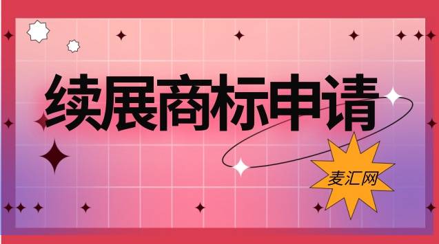 注册商标所需提交资料 注册商标所需提交资料吗