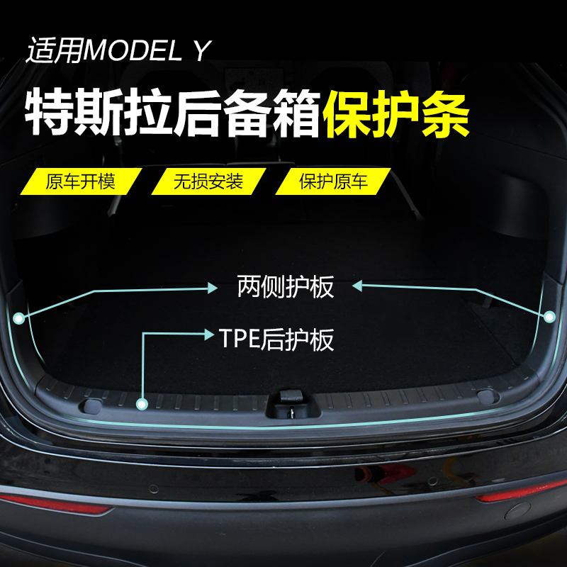 modely后尾箱防滑 model y前备箱漏水