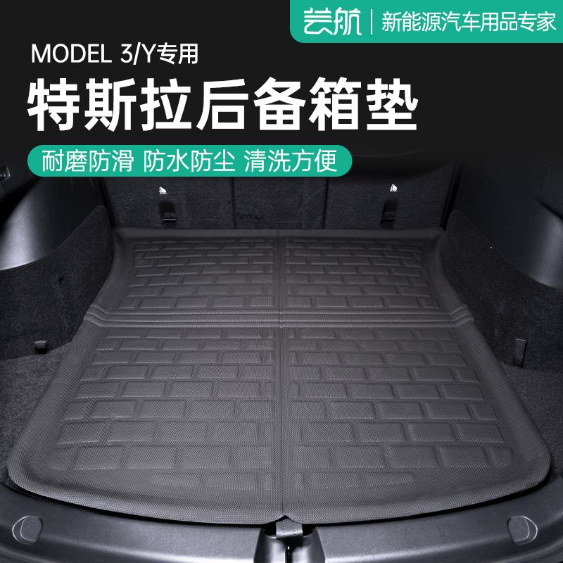 modely后尾箱防滑 model y前备箱漏水