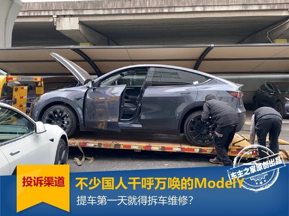 modely地盘挡板 model y 前挡风