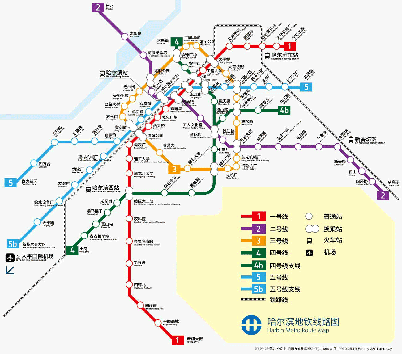 哈尔滨地铁站运营时间 哈尔滨地铁运营时间查询