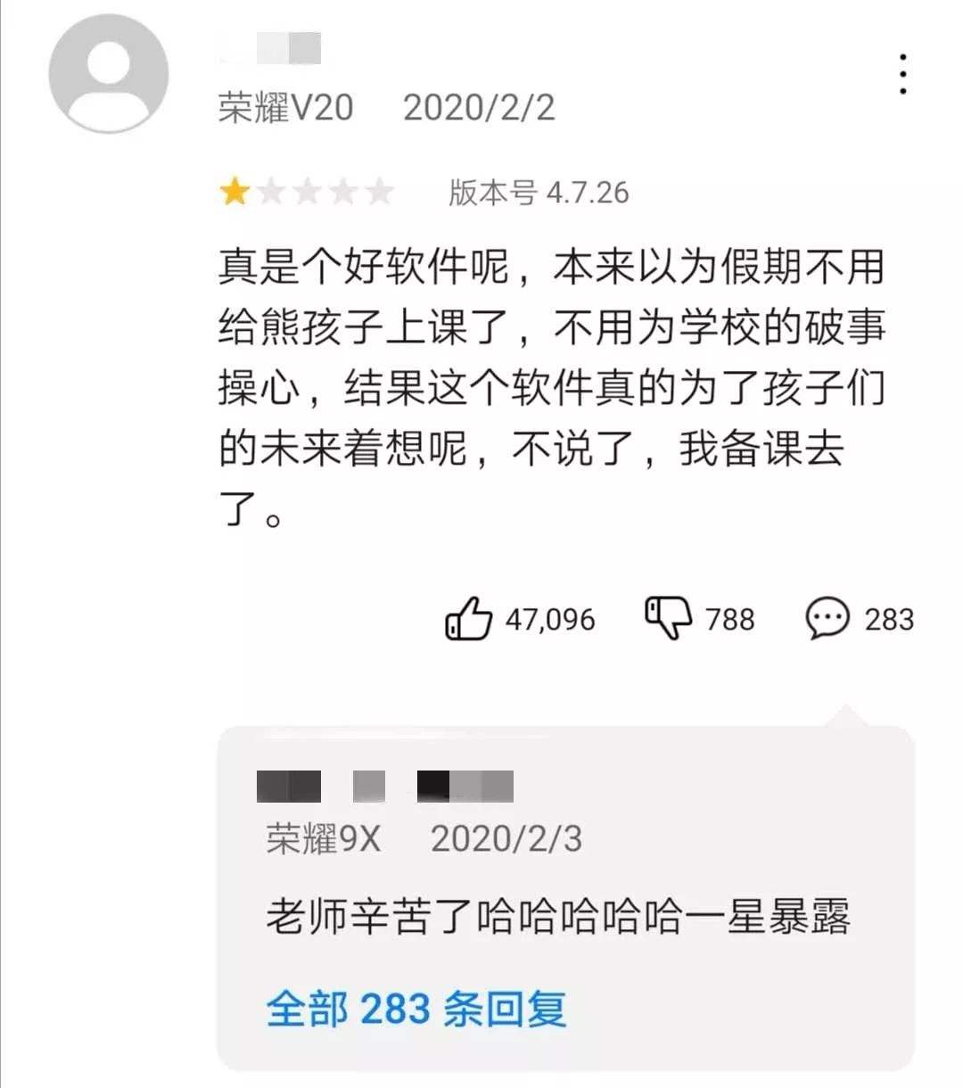 网课点赞 网课点赞神器