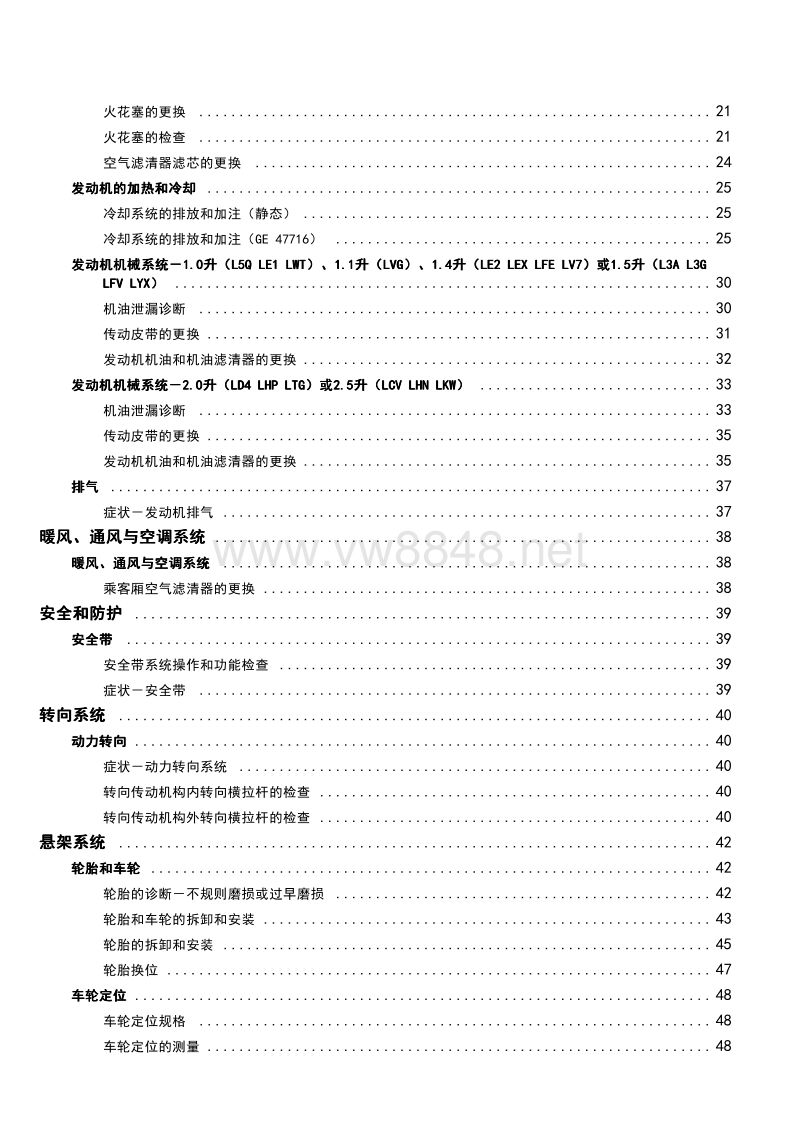 雪佛兰探界者保养周期 18年雪佛兰探界者保养归零