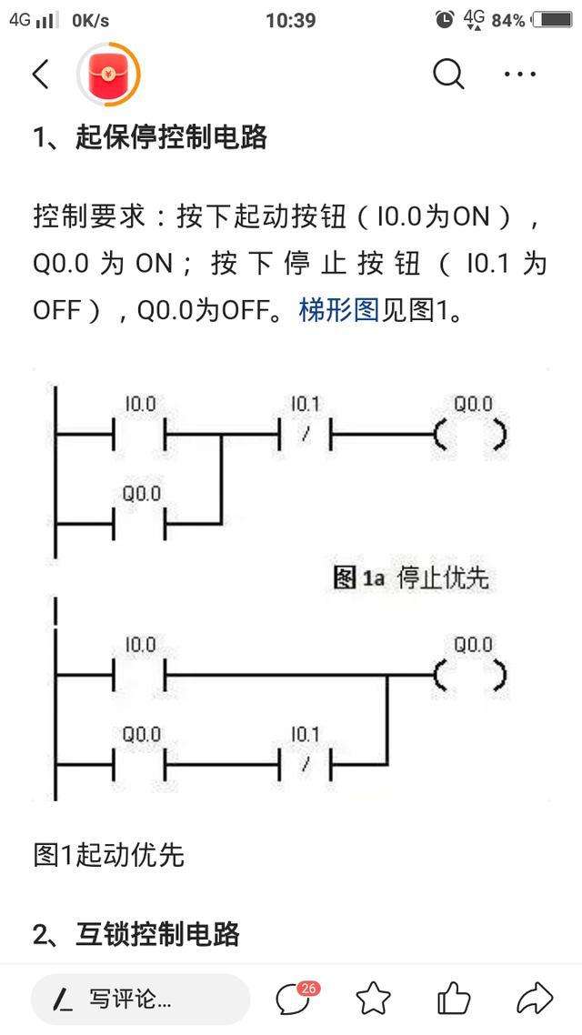 plc自锁梯形图及解释 自锁和互锁的电路的plc梯形图