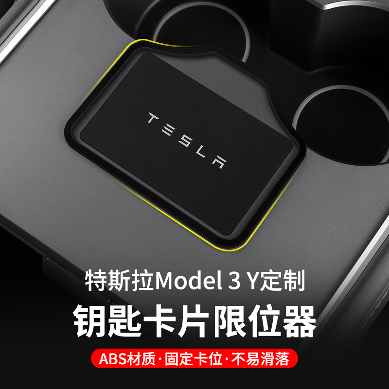 model3钥匙卡结构 model3钥匙卡可以跟手机放一起吗