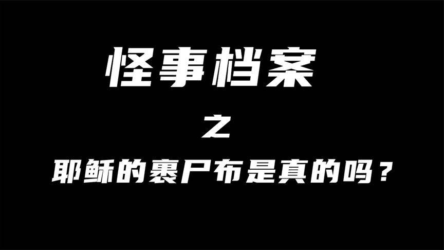 重庆未解之谜档案 重庆未解之谜 前世