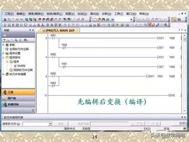 和泉plc编程软件下载 和泉plc编程软件序列号和键码