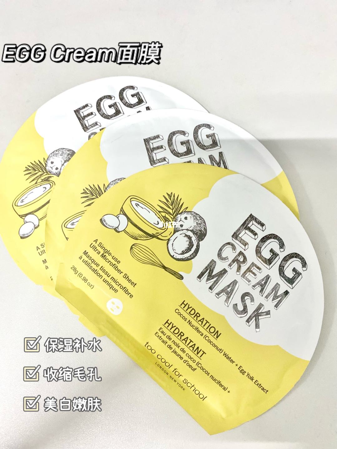 韩国egg鸡蛋面膜怎么样 韩国egg鸡蛋洗面奶怎么样