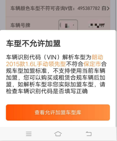 吉利远景不能注册滴滴 吉利远景不能注册滴滴了吗