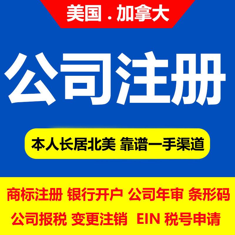 离岸商标注册 海外离岸公司注册