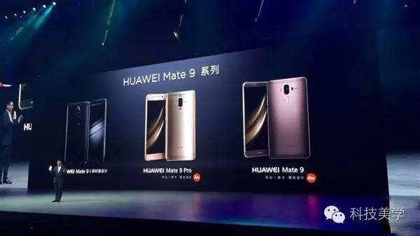 华为mate9进价 华为mate9什么价