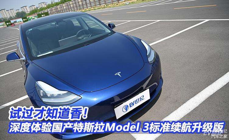 特斯拉model3绰号 特斯拉model3是什么车