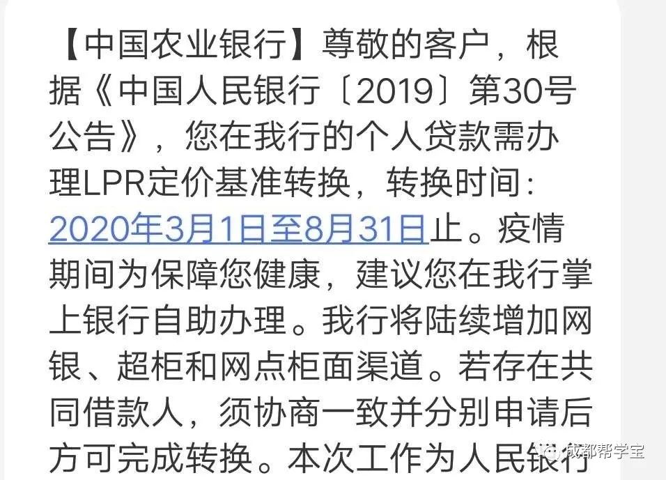 网商银行lpr最新信息 