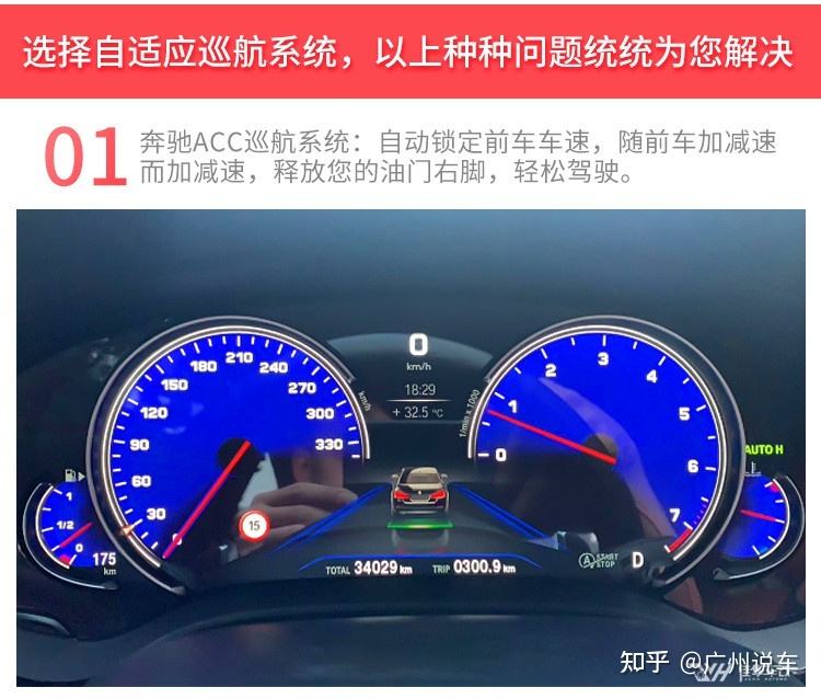 宝马主动巡航控制系统 宝马主动巡航控制系统和增强