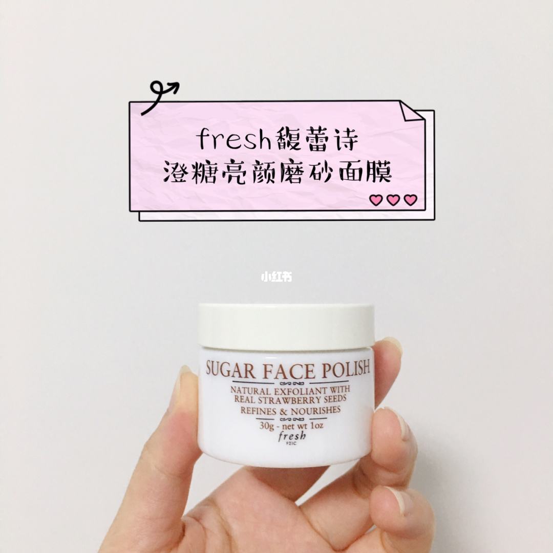 fresh澄糖面膜使用方法 fresh澄糖面膜使用方法图解