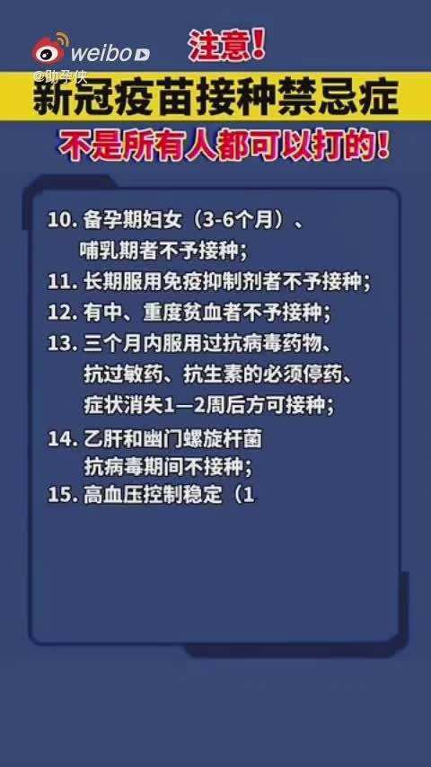 新冠疫苗能抑制哪些病毒 新冠疫苗能抑制哪些病毒传染