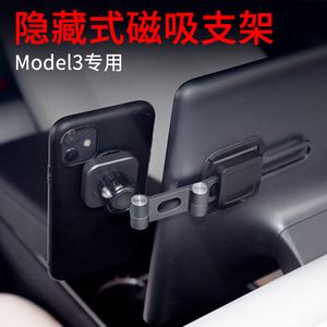 model3手机支架 model3手机支架卡变形