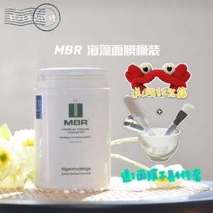 mbr海藻面膜 Mbr海藻面膜怎么调