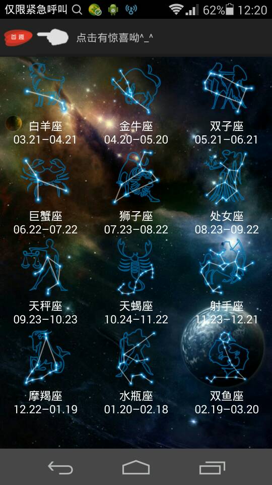 15岁是什么星座 15岁是什么星座几年出生