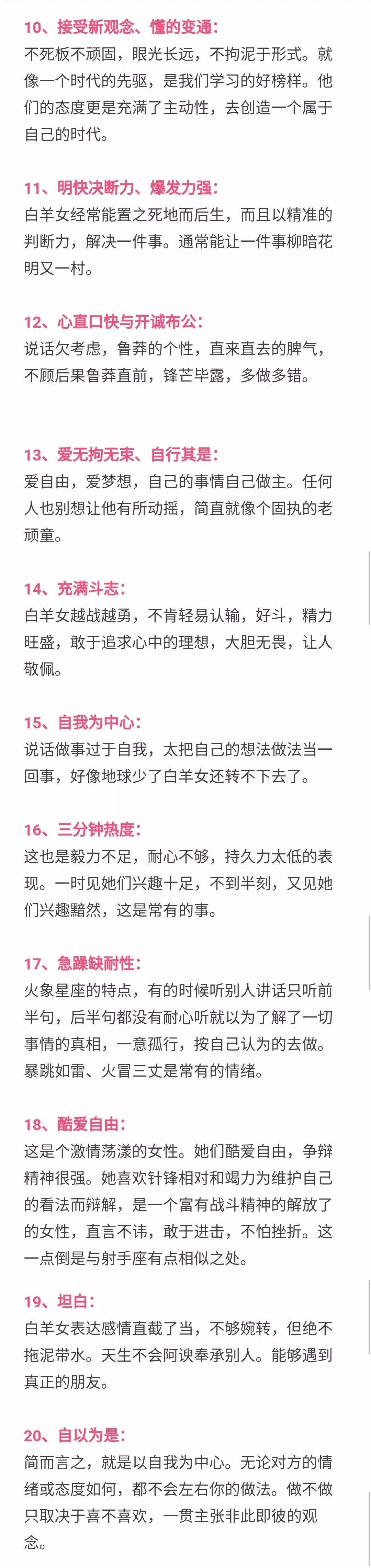 25岁什么星座 25岁什么星座3月20号