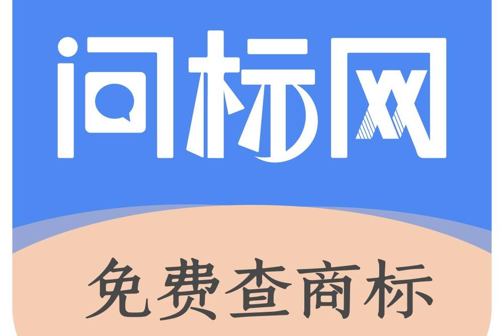 国家商标局网站 国家商标局网站电子票据无纳税人识别号