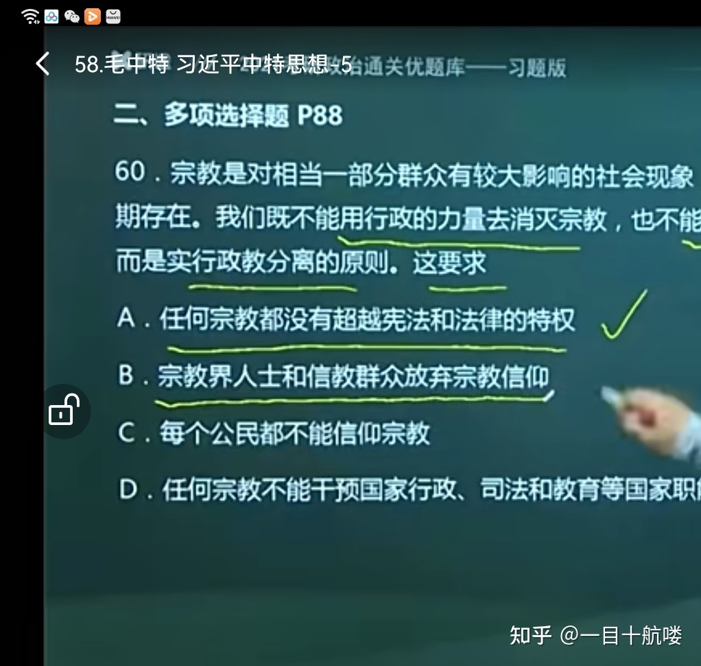 考研政治网课哪个好 考研政治网课哪个好知乎