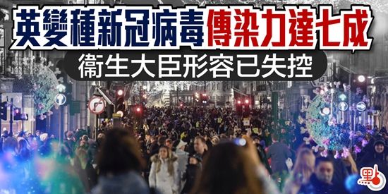 英国媒体爆新冠病毒官方 英国新冠病毒最新消息今天