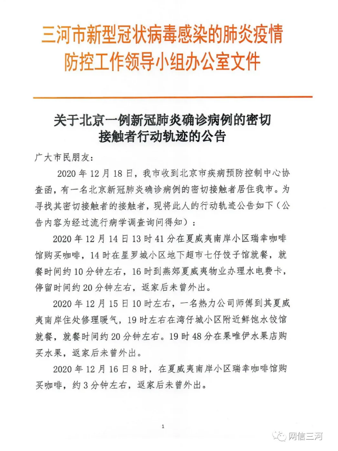 新冠病毒的确诊病例单 截至目前新冠病毒确诊病例