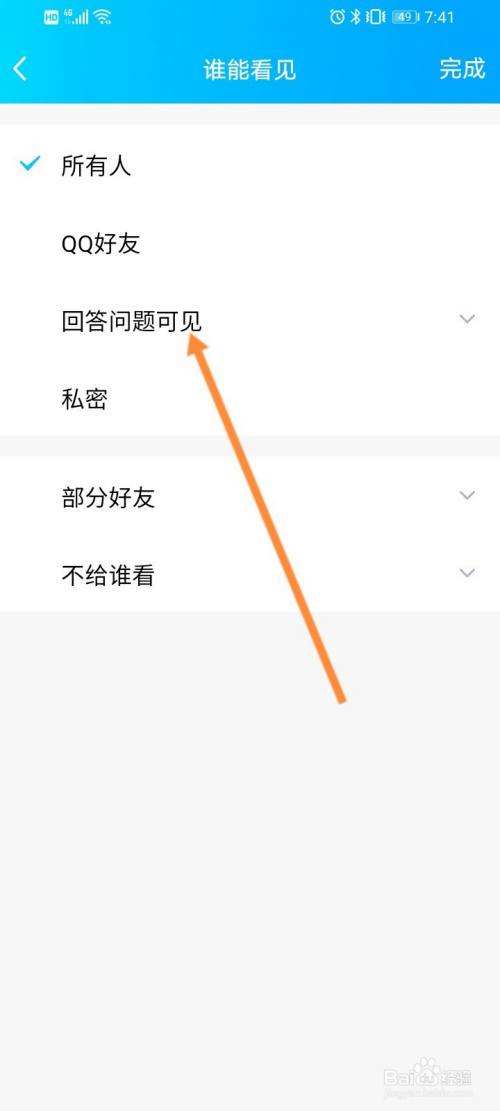 qq相册为什么打不开 为什么我的相册打不开