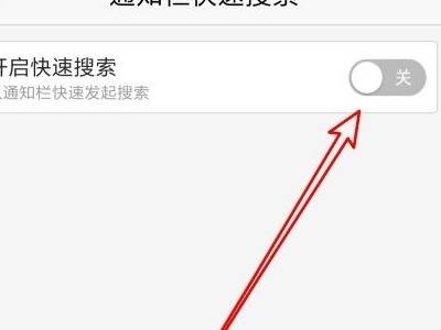 华为下拉搜索怎么关闭 华为下拉搜索怎么关闭啊