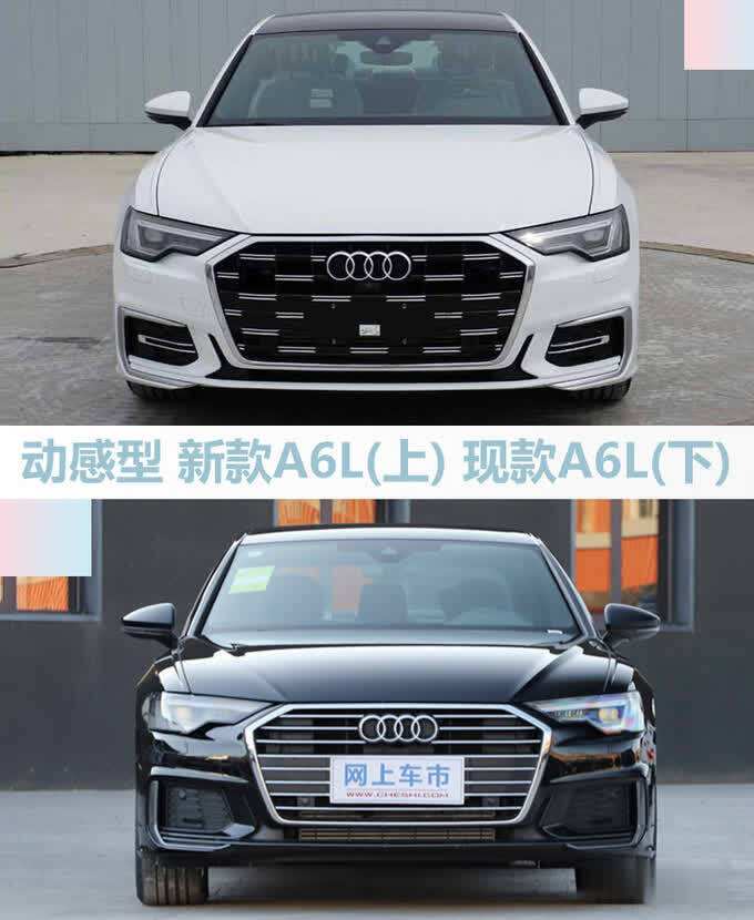 奥迪A6L 奥迪a6lc8