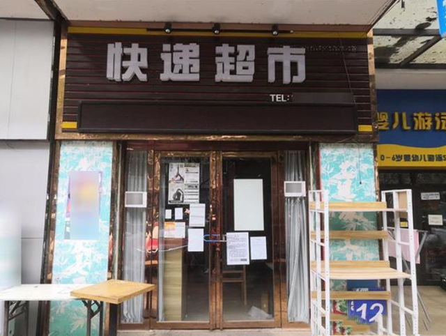 快递店面装修效果图 快递店面装修效果图片