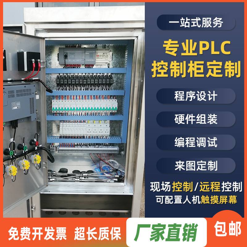 PLC变频控制柜的原理 plc变频控制柜的原理图