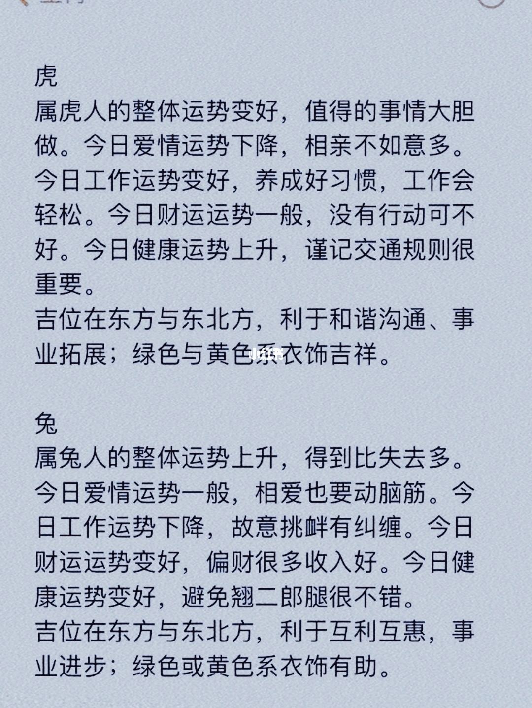 找个人分享打一生肖 找个人分享是什么生肖