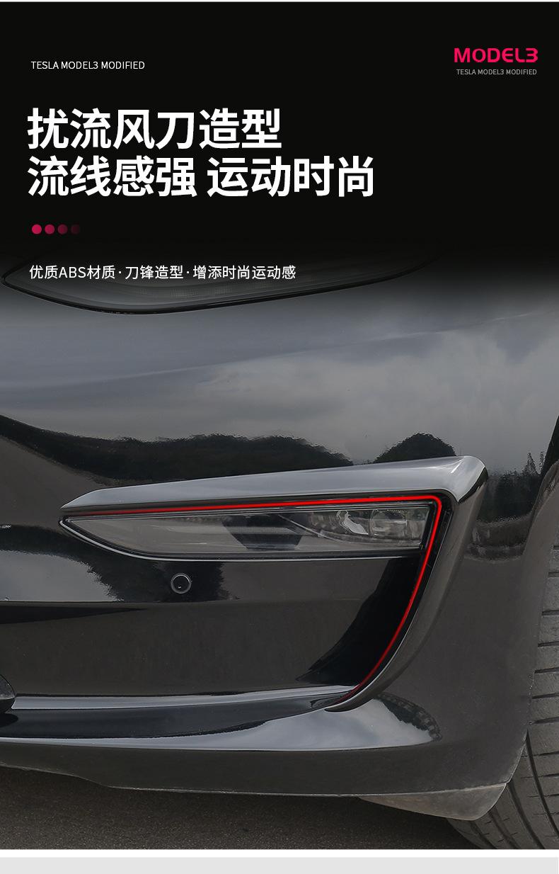 model3怎么控制雾灯 特斯拉model3雾灯在哪里