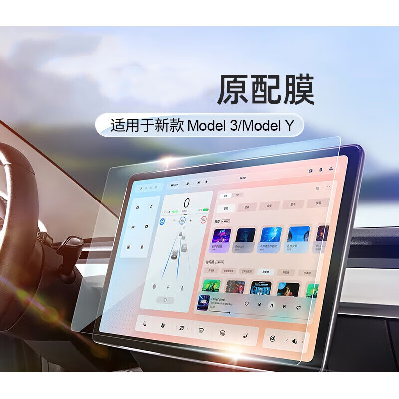 model3中控分屏 model3中控屏分辨率