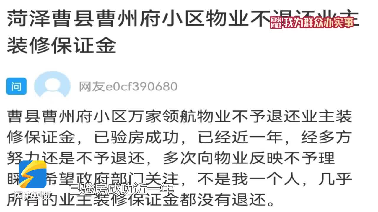 退装修押金流程 装修押金退款需要准备什么