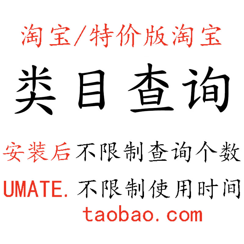 商标类类目查询 产品商标类别查询